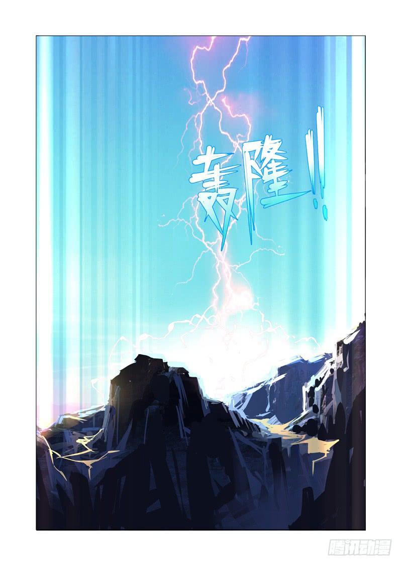 塔奇 绝望深渊篇26：相信奇迹 第15页