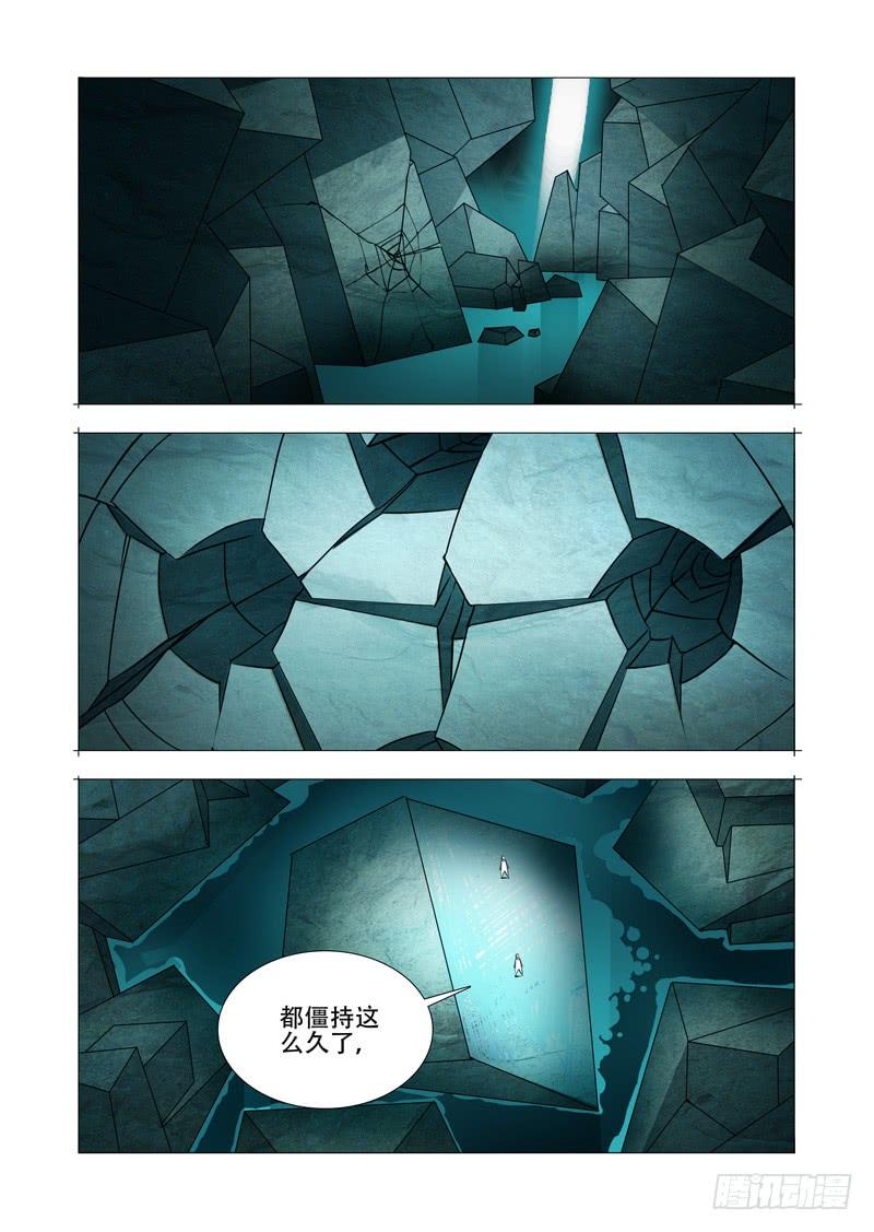 塔奇 绝望深渊篇26：相信奇迹 第23页