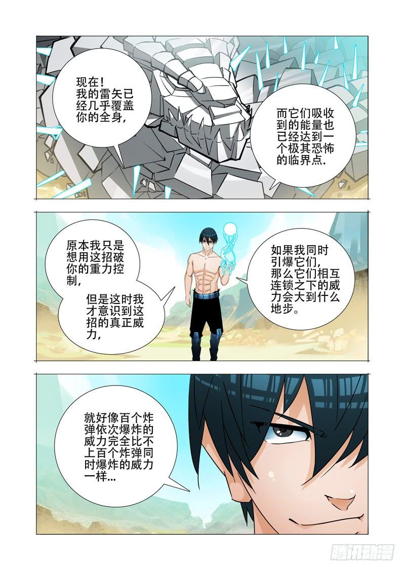 塔奇 绝望深渊篇26：相信奇迹 第14页