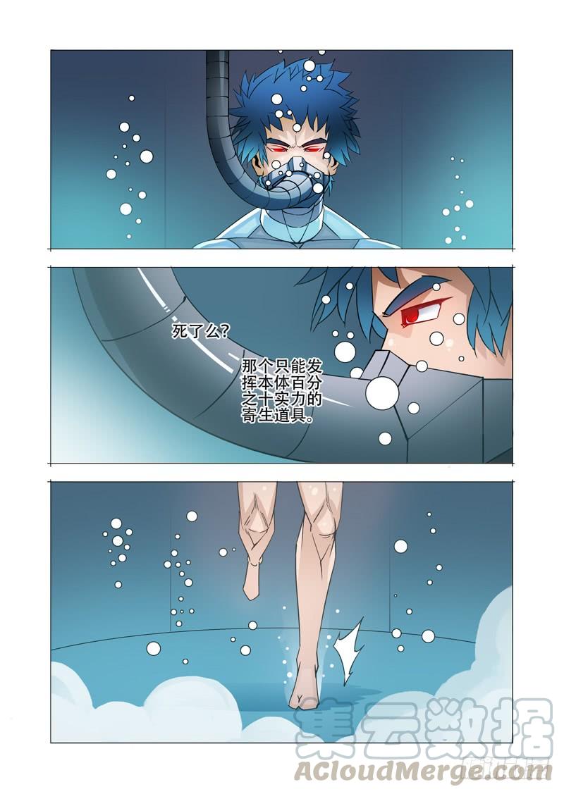 塔奇 绝望深渊篇26：相信奇迹 第17页