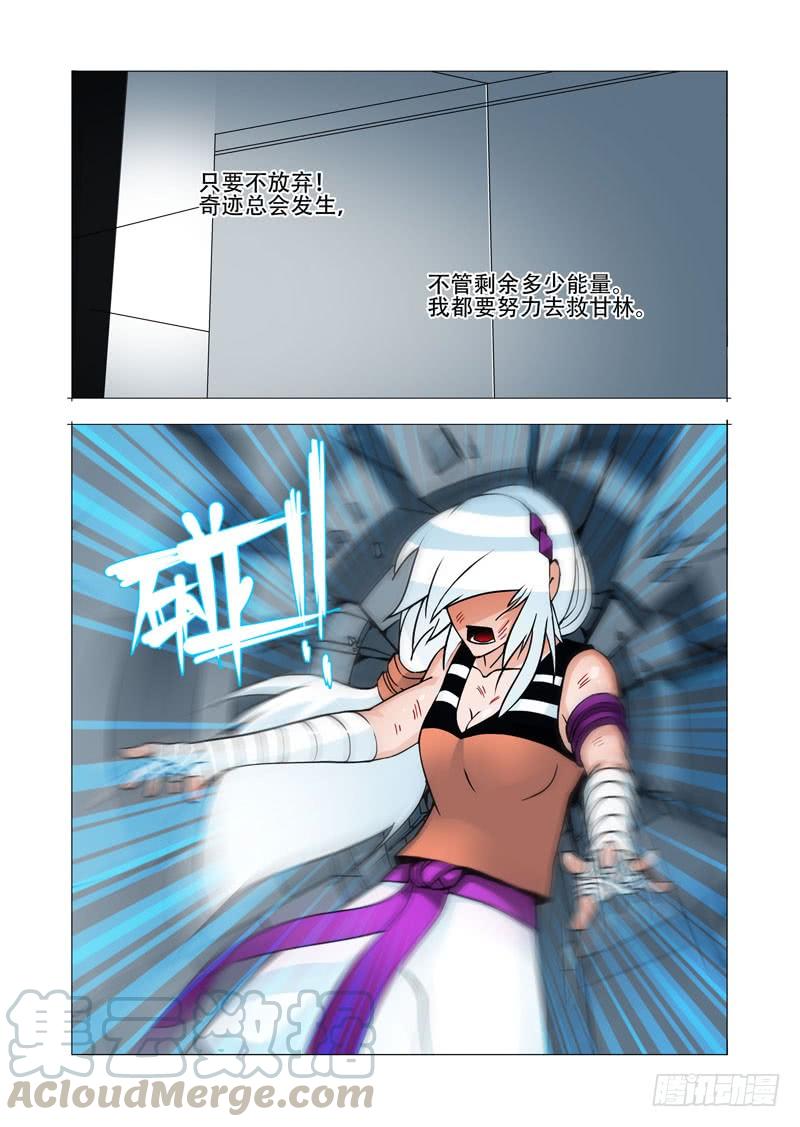 塔奇 绝望深渊篇26：相信奇迹 第9页