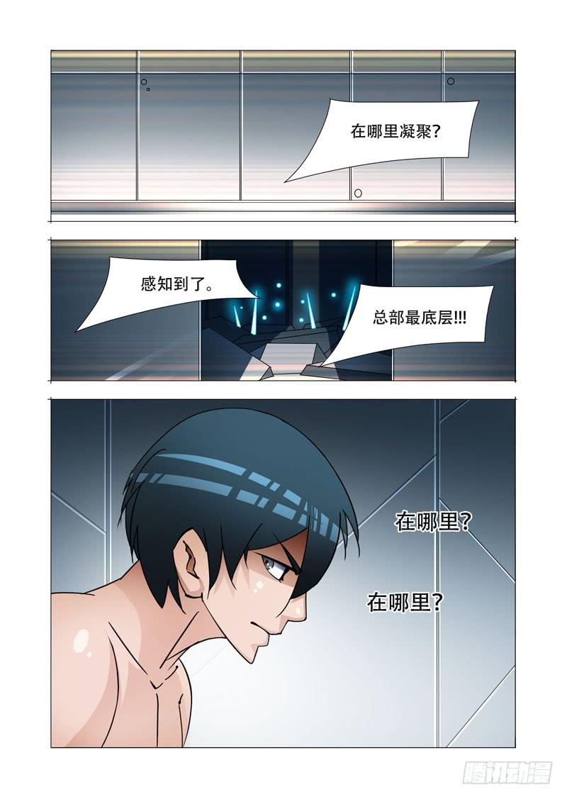 塔奇 绝望深渊篇27：胡全死定了 第23页