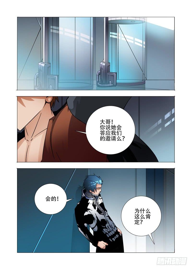 塔奇 绝望深渊篇27：胡全死定了 第18页