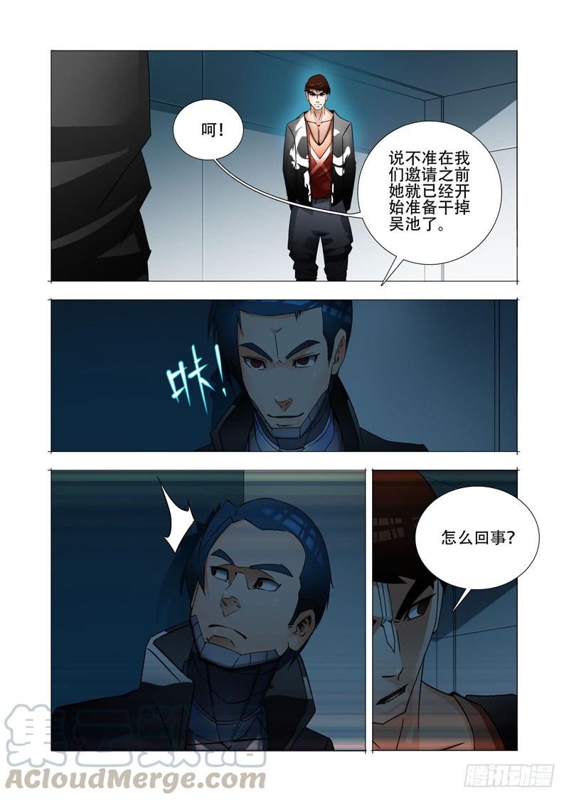 塔奇 绝望深渊篇27：胡全死定了 第21页
