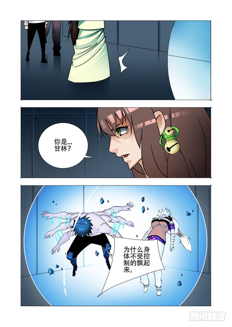 塔奇 绝望深渊篇28：破开墙壁 第14页