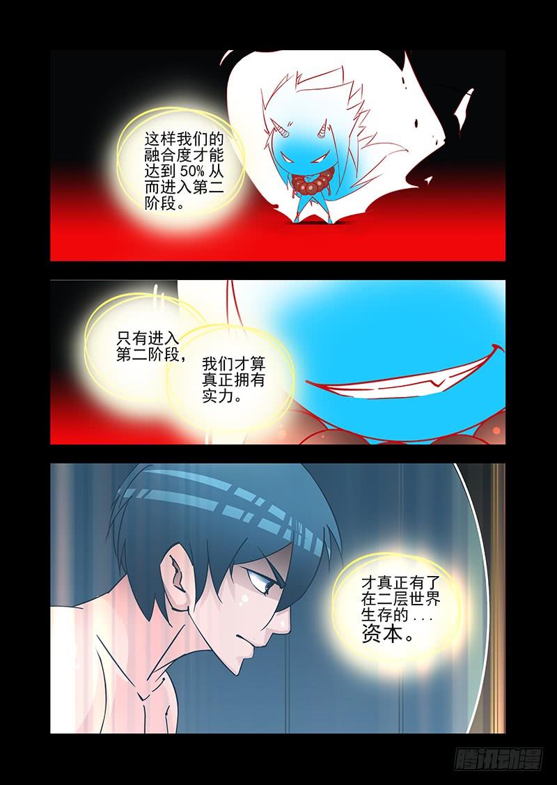 塔奇 绝望深渊篇28：破开墙壁 第27页