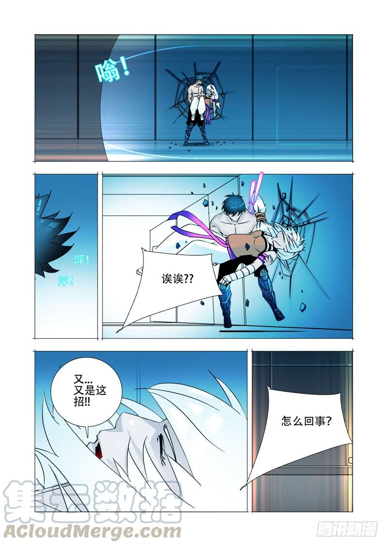 塔奇 绝望深渊篇28：破开墙壁 第13页