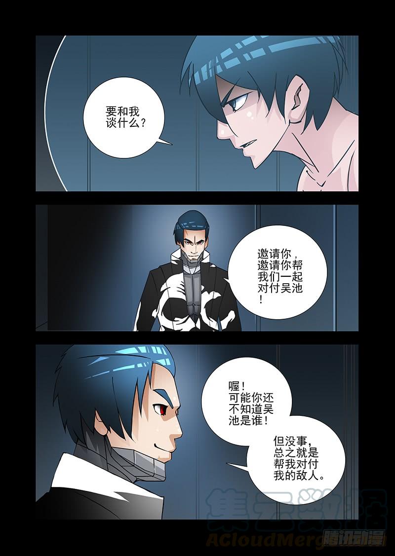 塔奇 绝望深渊篇28：破开墙壁 第25页