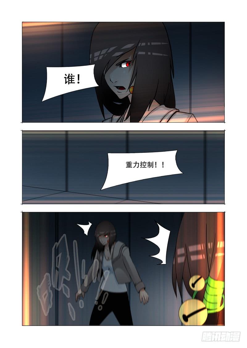 塔奇 绝望深渊篇28：破开墙壁 第3页