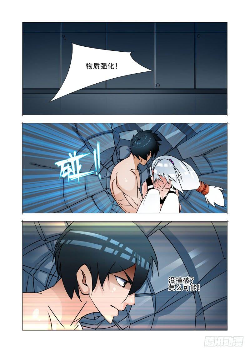 塔奇 绝望深渊篇28：破开墙壁 第12页