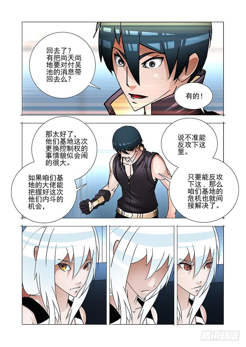 塔奇 绝望深渊篇28：破开墙壁 第22页