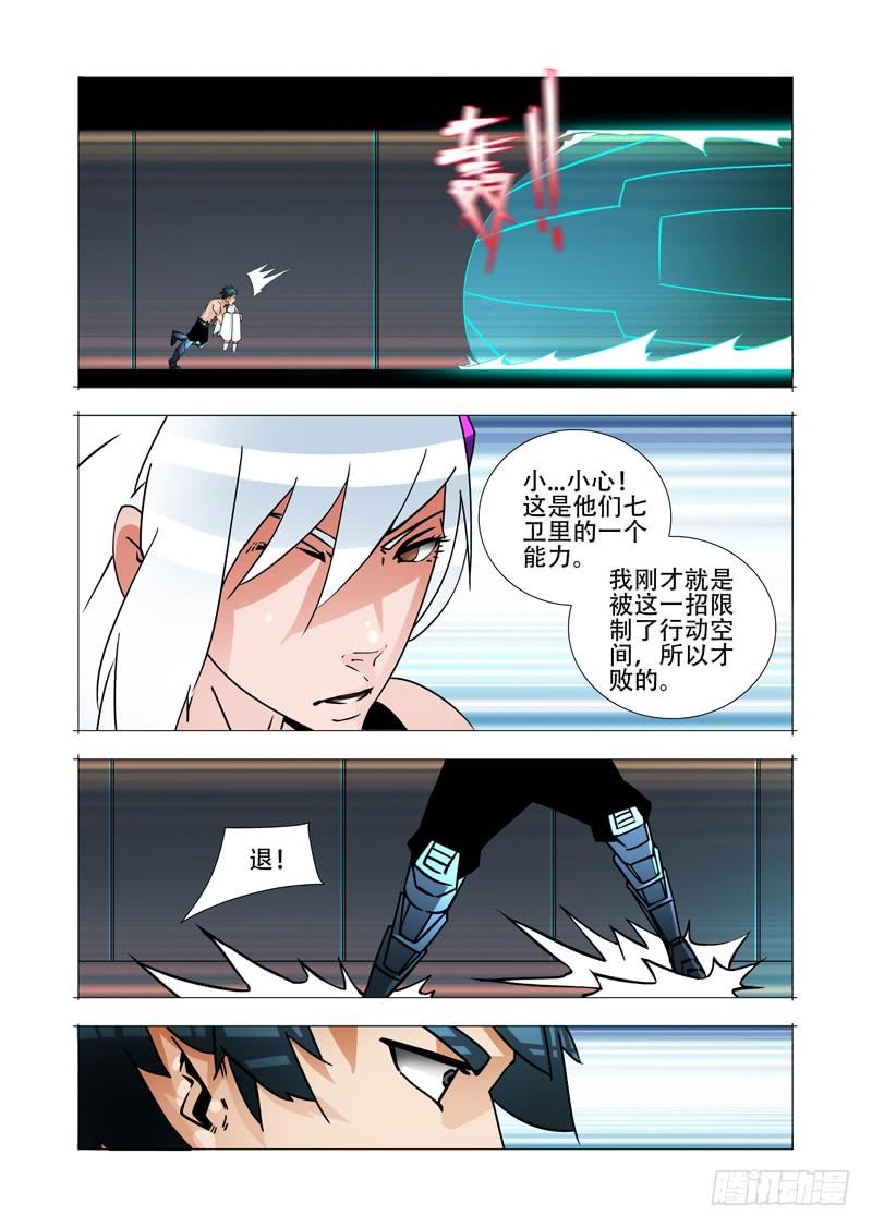 塔奇 绝望深渊篇28：破开墙壁 第7页