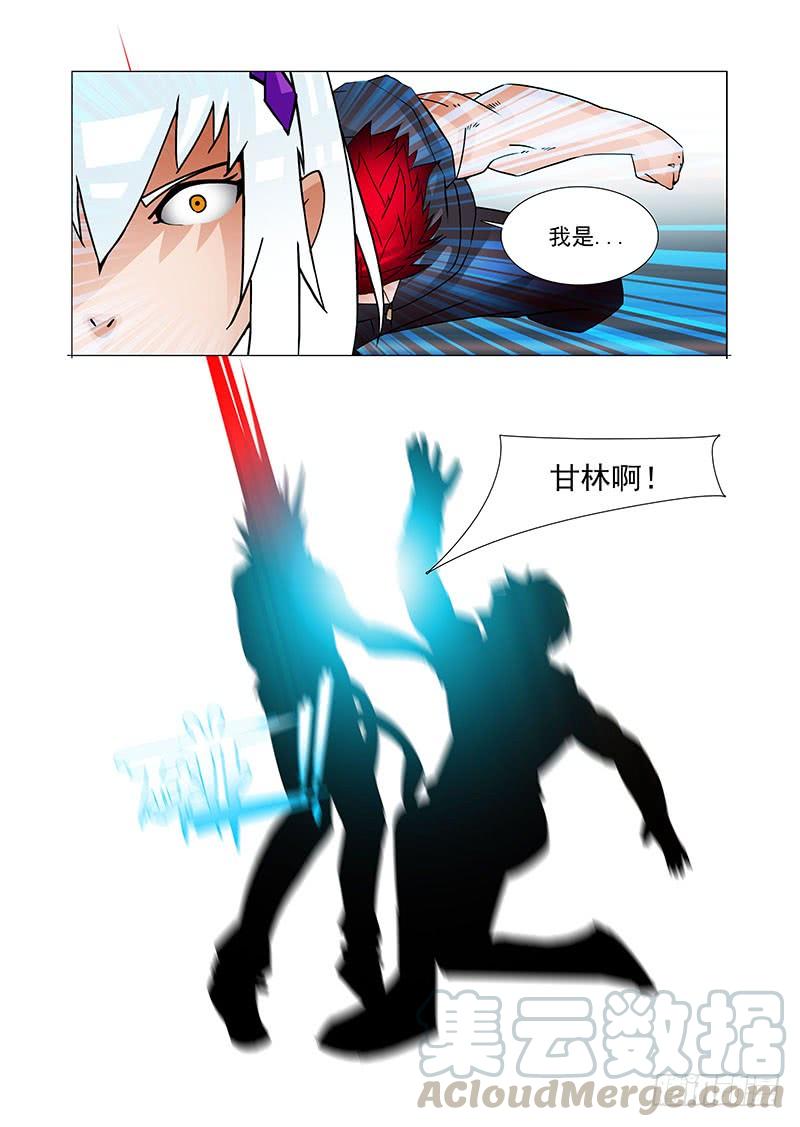 塔奇 绝望深渊篇29：十倍的差距 第29页