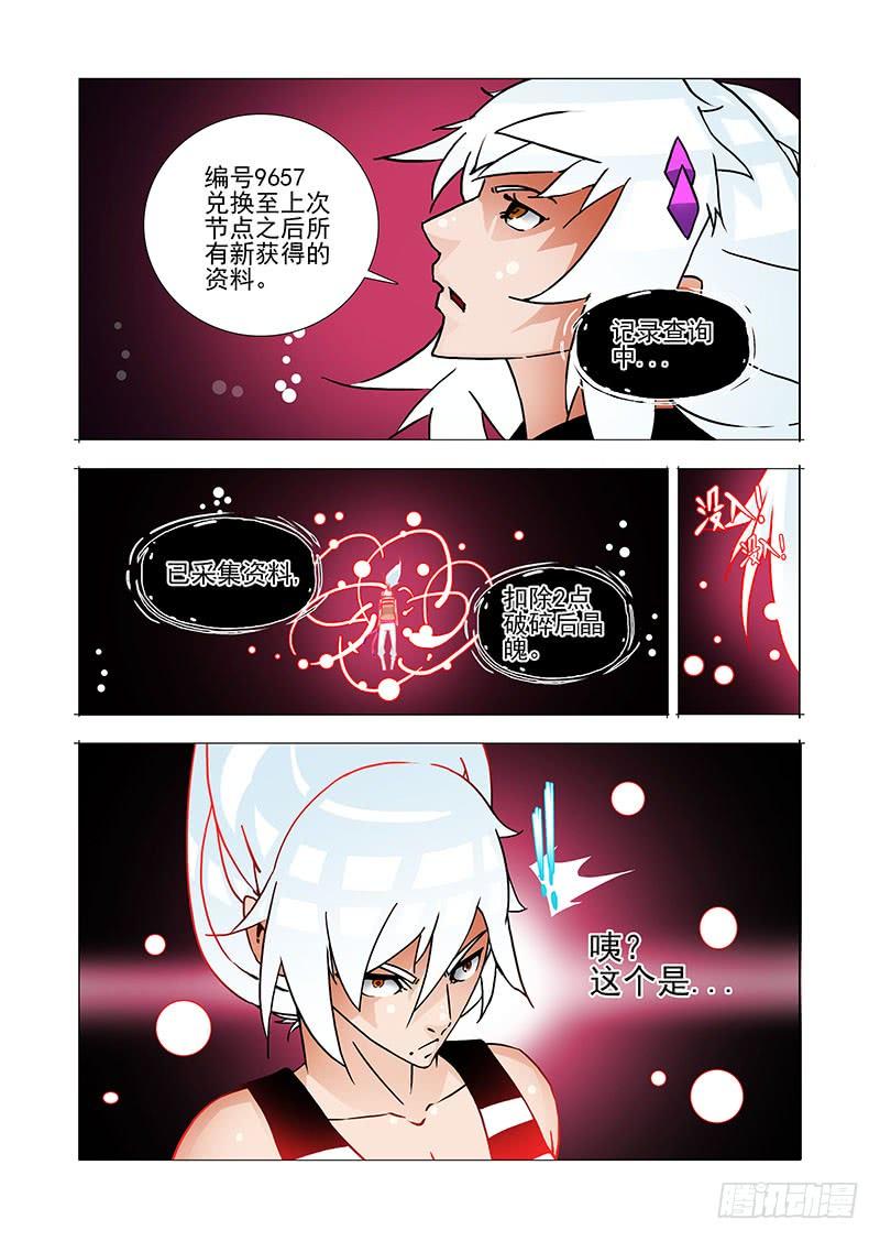塔奇 绝望深渊篇29：十倍的差距 第16页