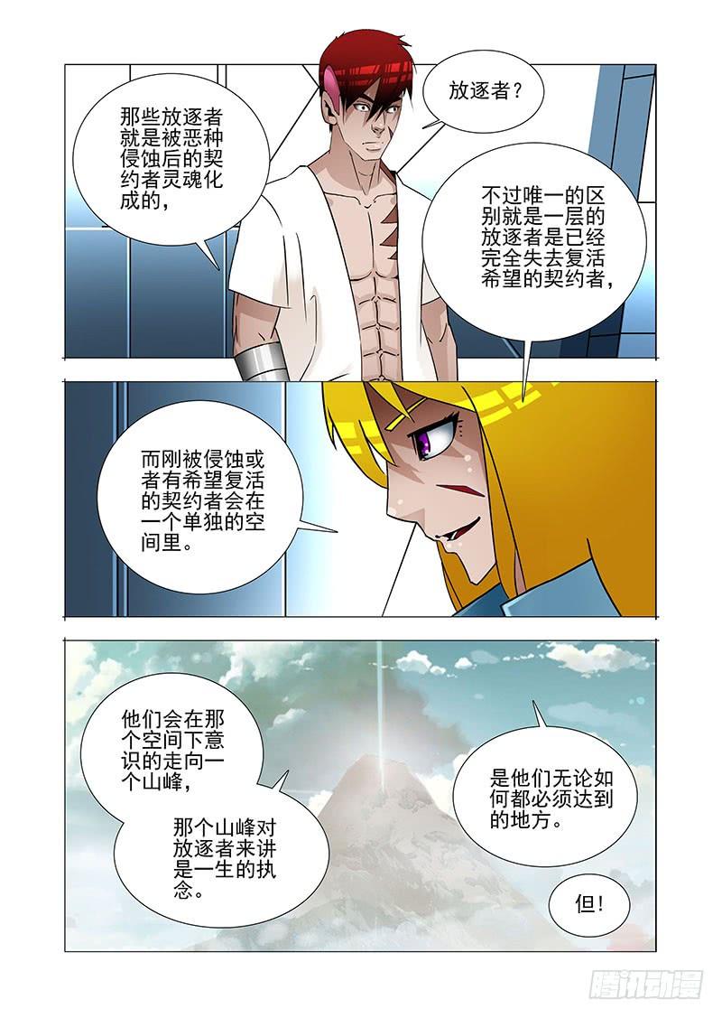 塔奇 绝望深渊篇30：提升利用率 第15页