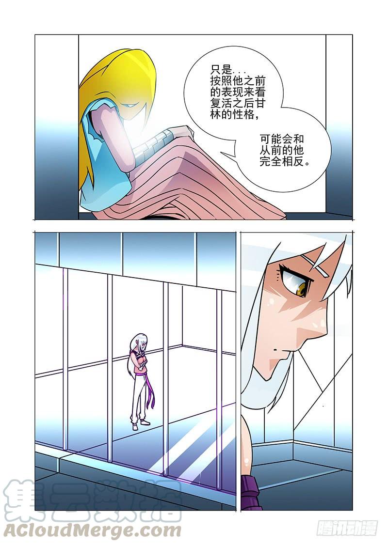 塔奇 绝望深渊篇30：提升利用率 第17页