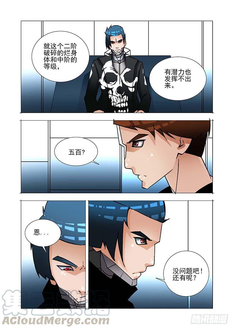 塔奇 绝望深渊篇30：提升利用率 第5页