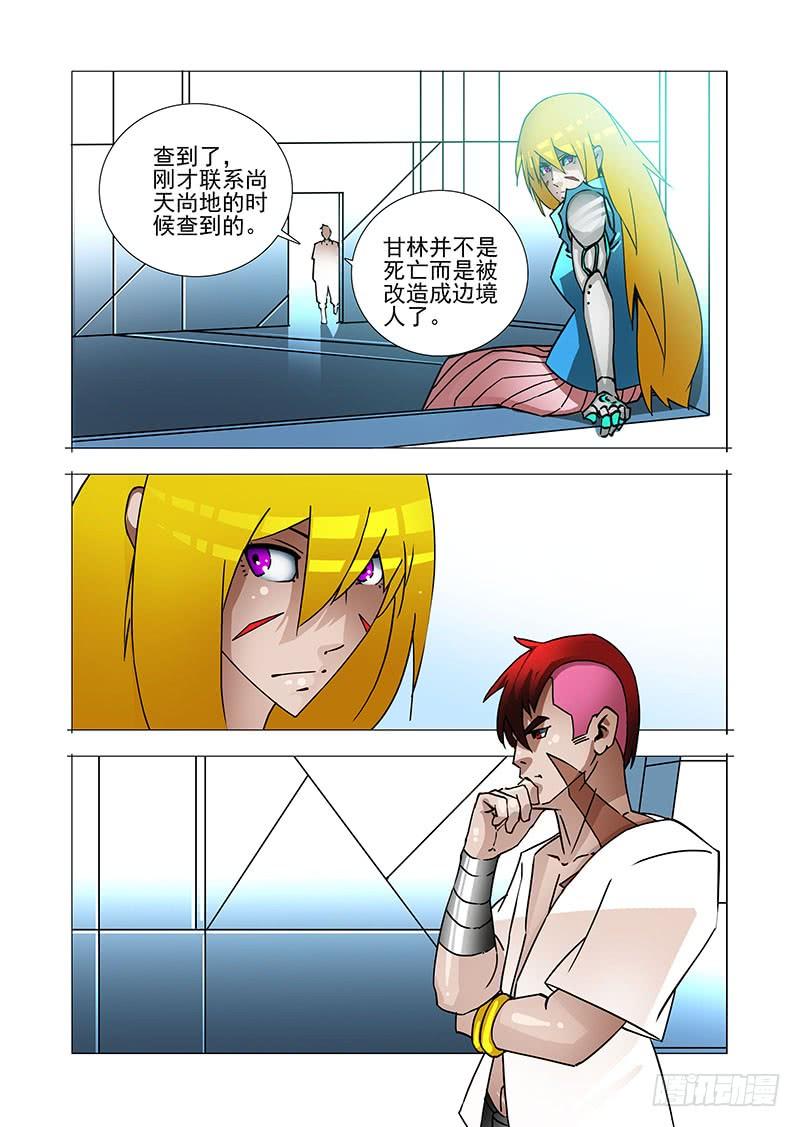塔奇 绝望深渊篇30：提升利用率 第10页