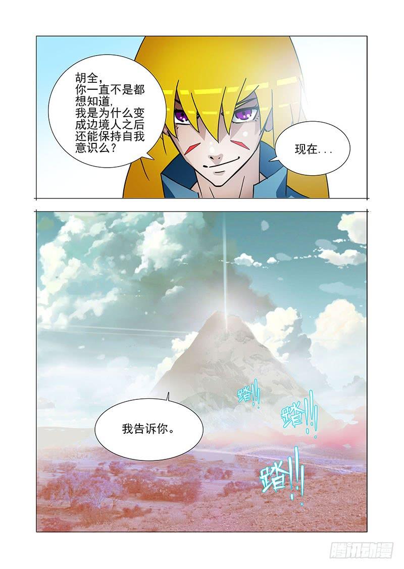 塔奇 绝望深渊篇30：提升利用率 第12页
