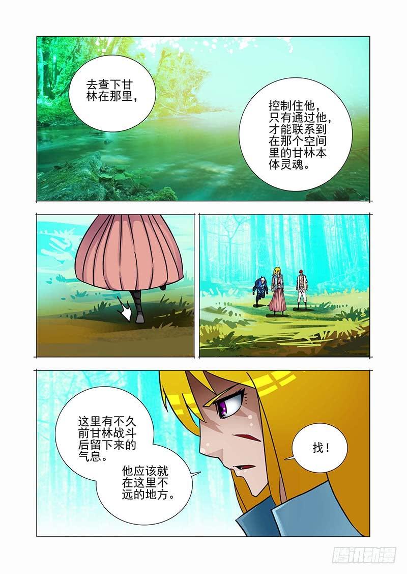 塔奇 绝望深渊篇30：提升利用率 第20页