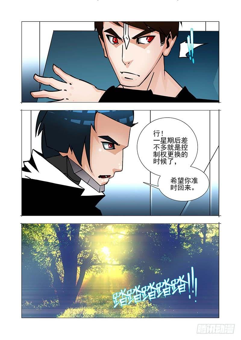 塔奇 绝望深渊篇30：提升利用率 第7页