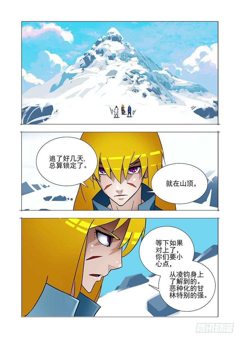 塔奇 绝望深渊篇30：提升利用率 第23页