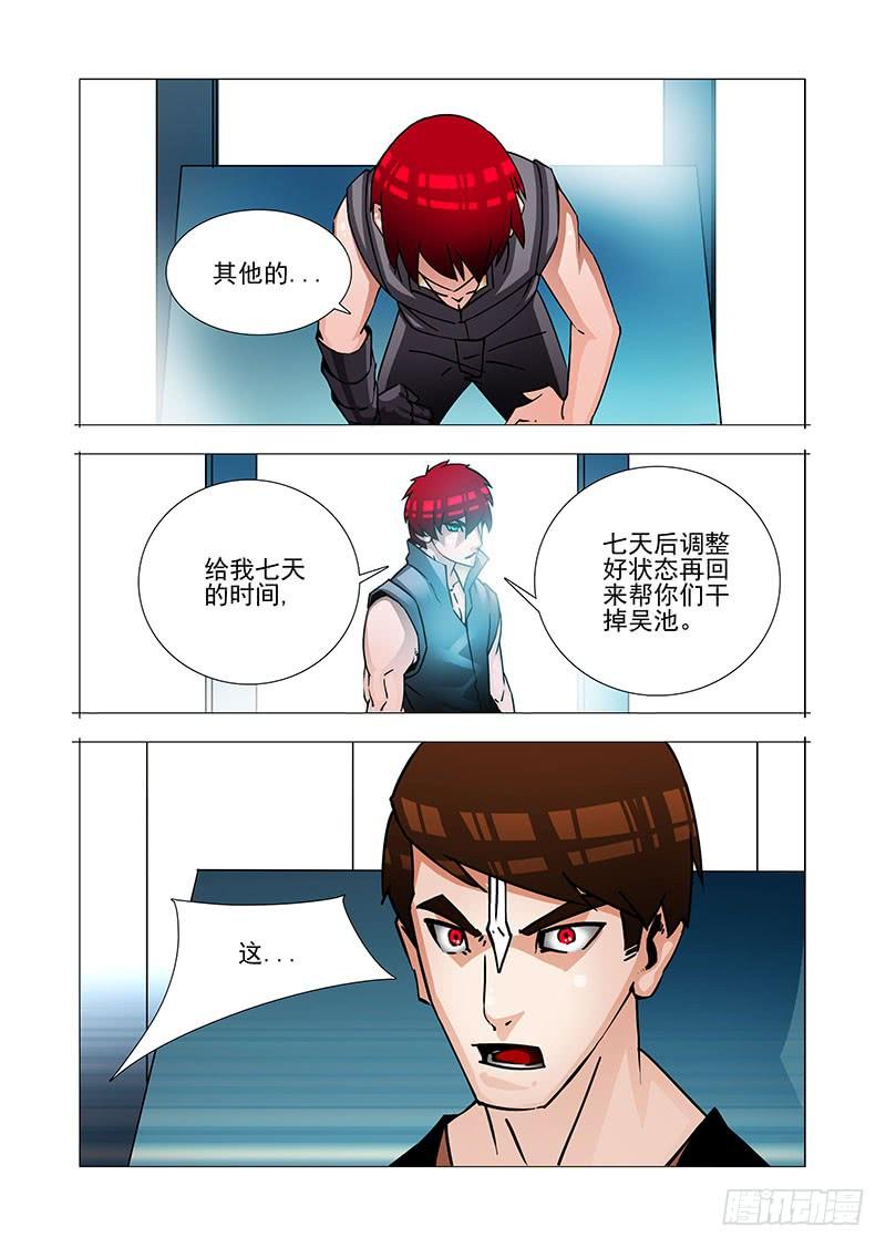 塔奇 绝望深渊篇30：提升利用率 第6页