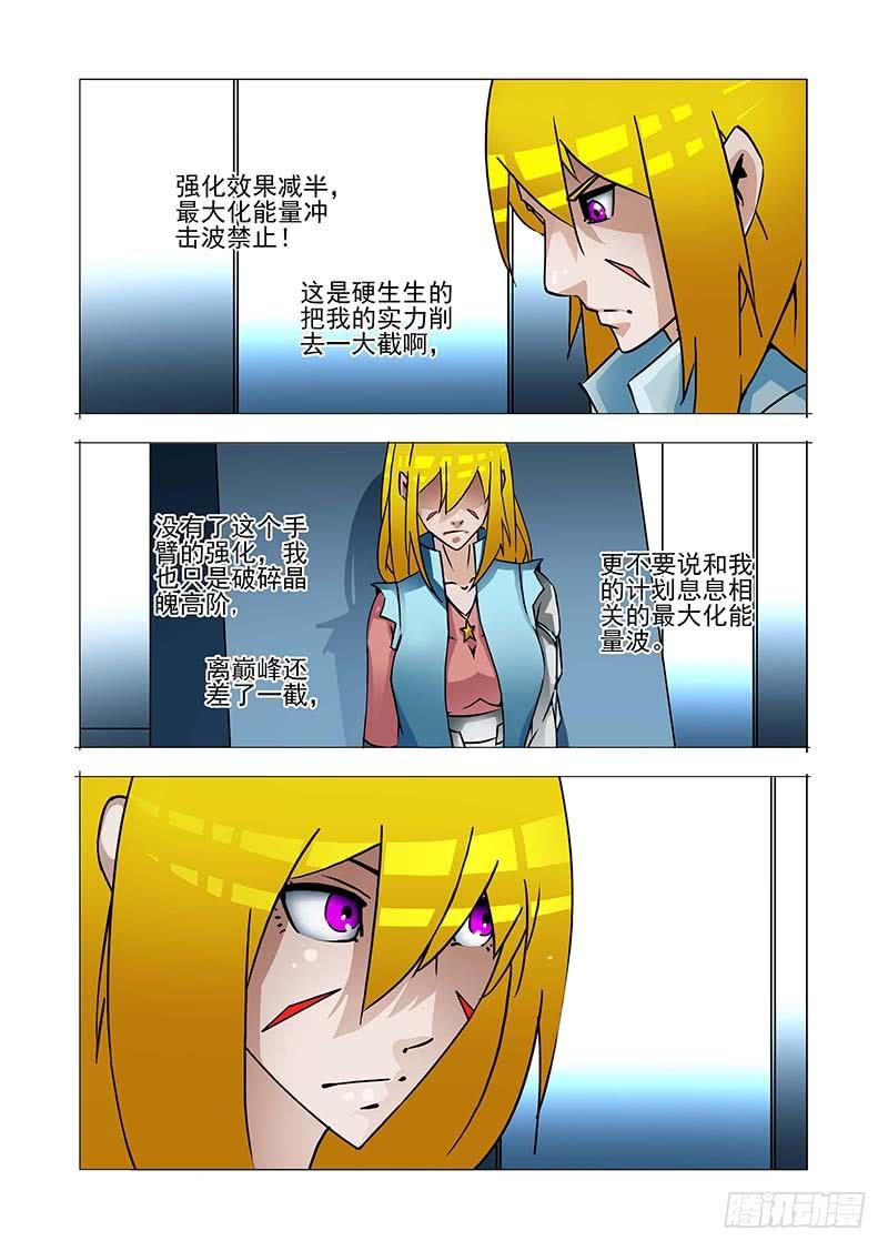 塔奇 绝望深渊篇30：提升利用率 第3页