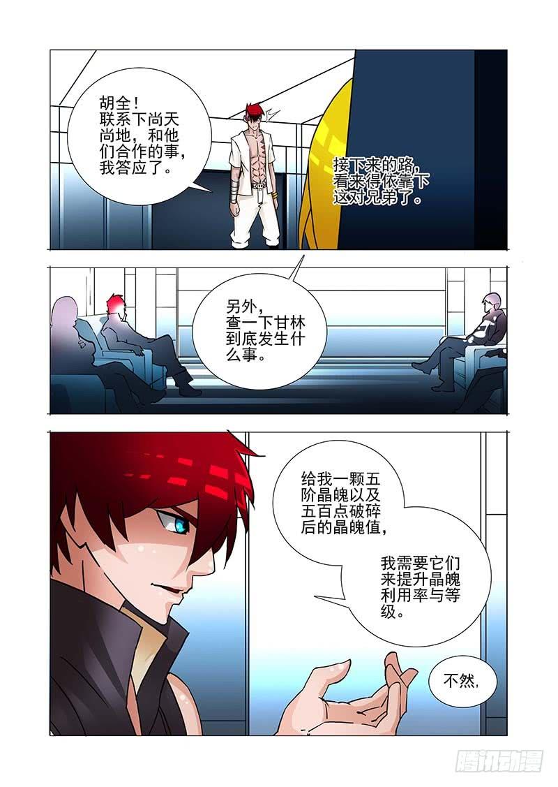塔奇 绝望深渊篇30：提升利用率 第4页