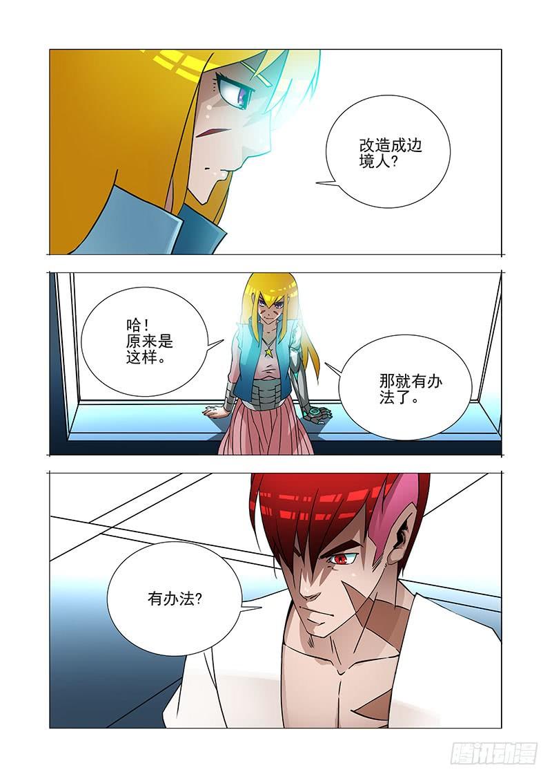 塔奇 绝望深渊篇30：提升利用率 第11页