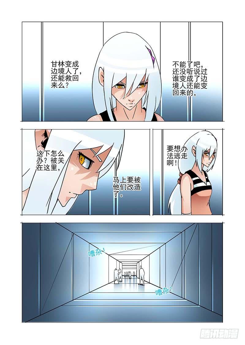 塔奇 绝望深渊篇30：提升利用率 第19页