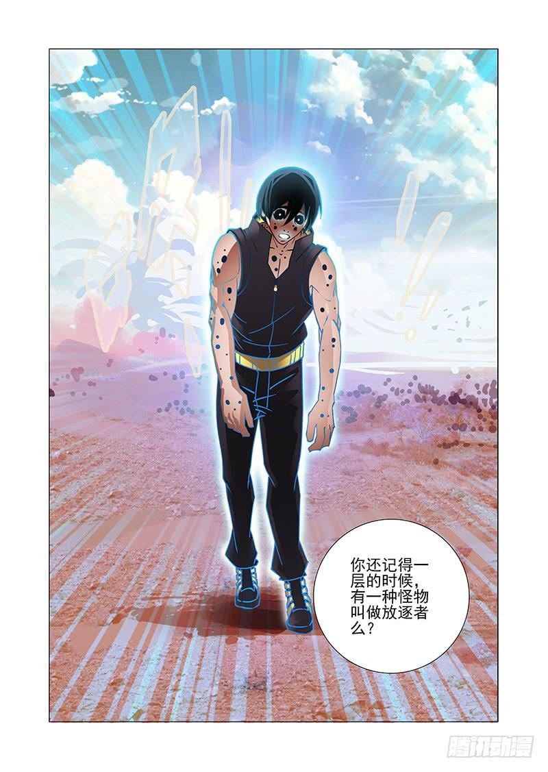 塔奇 绝望深渊篇30：提升利用率 第14页