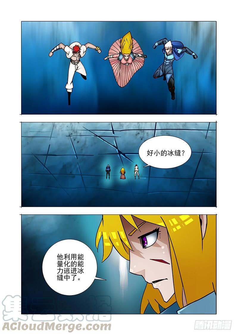 塔奇 绝望深渊篇31：拉甘林一把 第25页