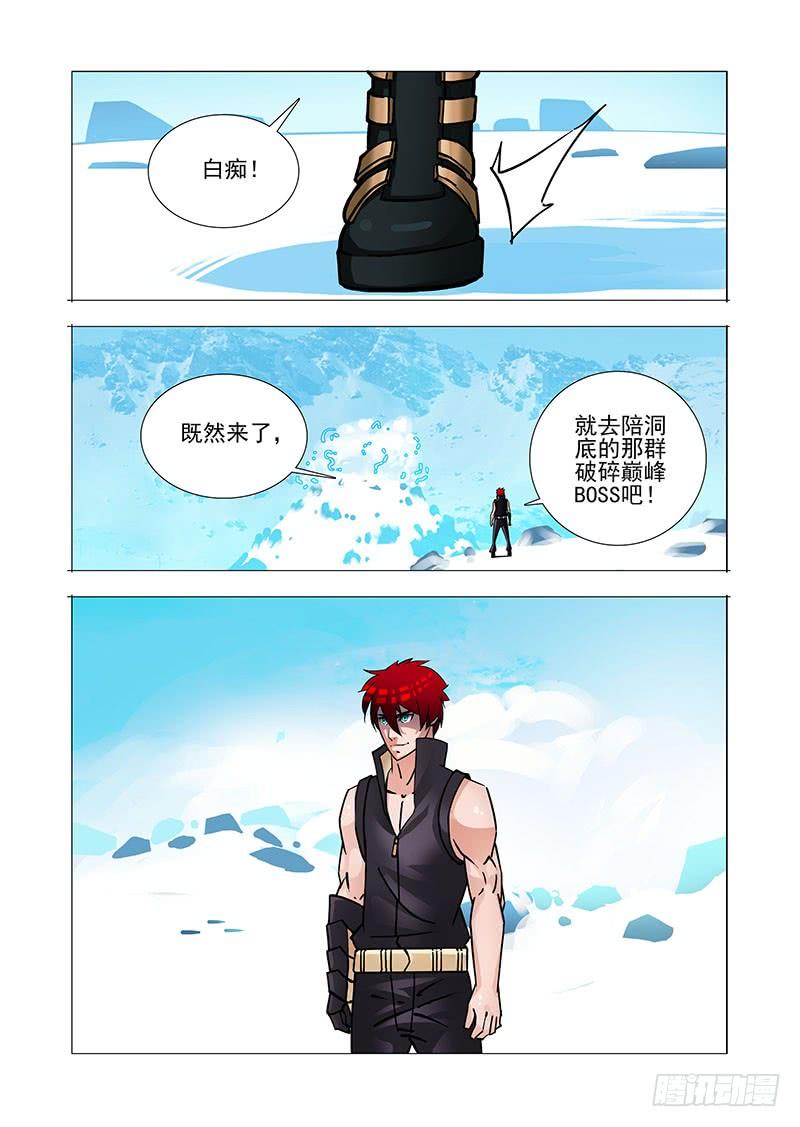 塔奇 绝望深渊篇31：拉甘林一把 第2页