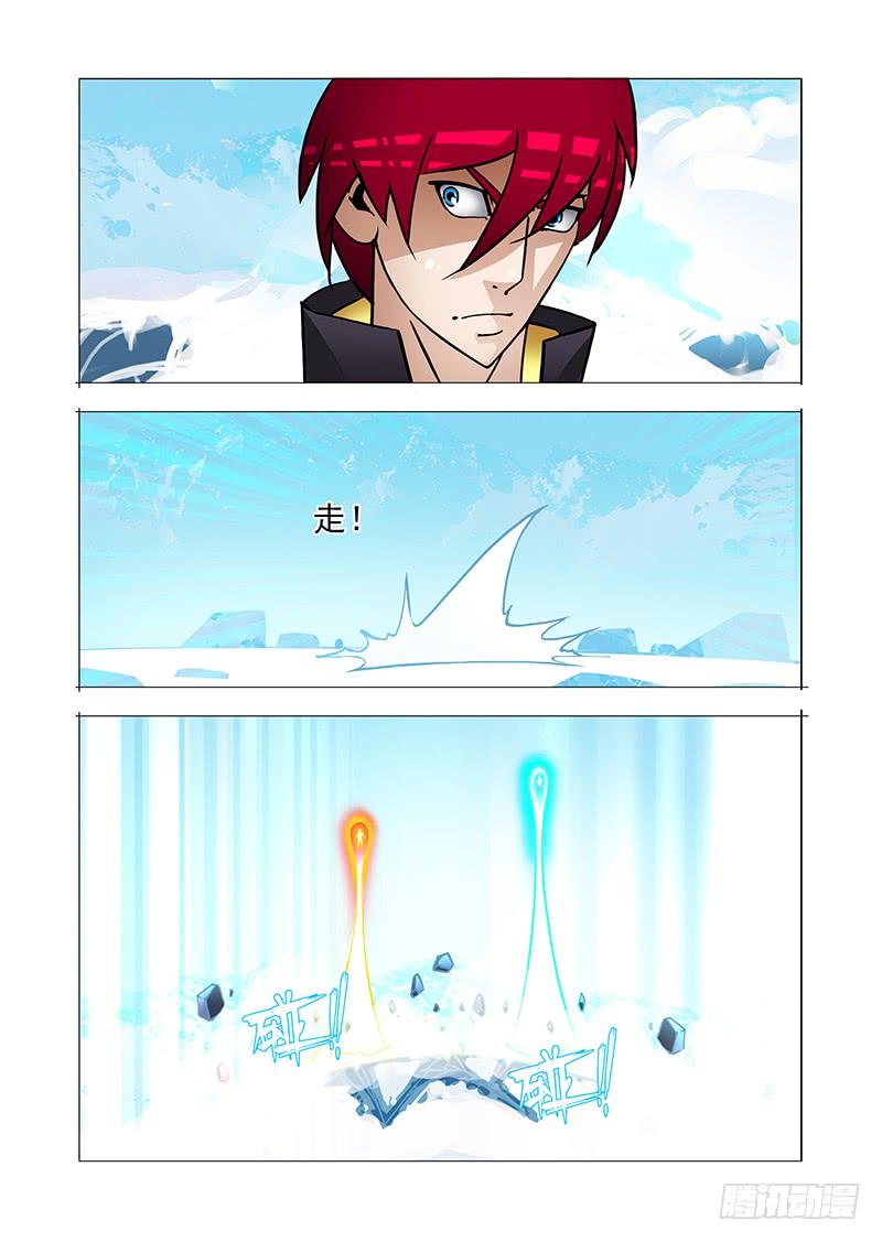 塔奇 绝望深渊篇31：拉甘林一把 第10页