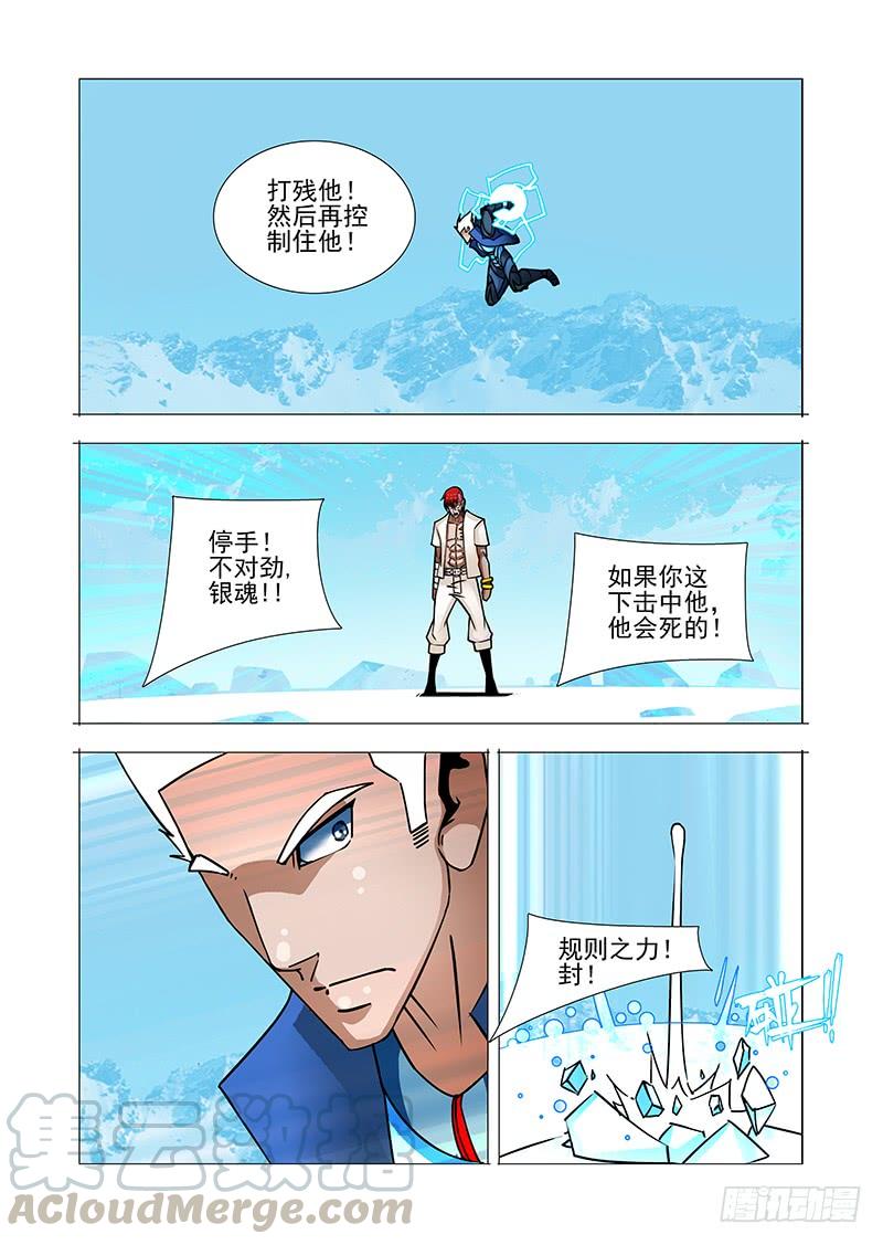 塔奇 绝望深渊篇31：拉甘林一把 第13页