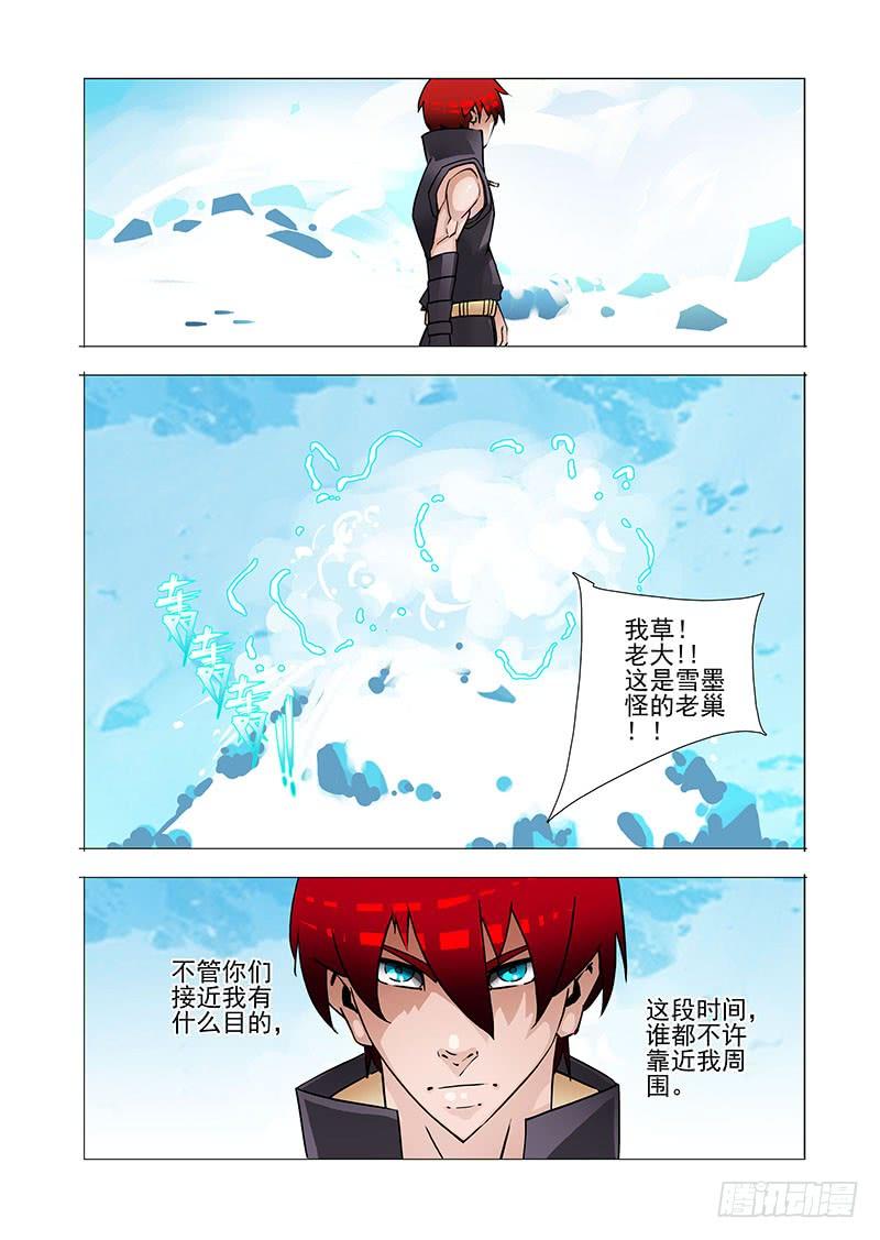 塔奇 绝望深渊篇31：拉甘林一把 第3页