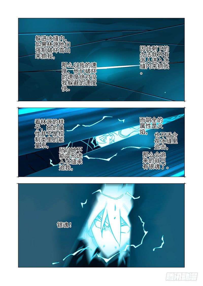 塔奇 绝望深渊篇32：外援 第4页