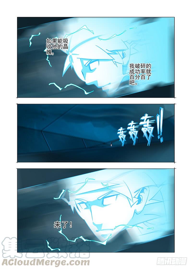 塔奇 绝望深渊篇32：外援 第5页