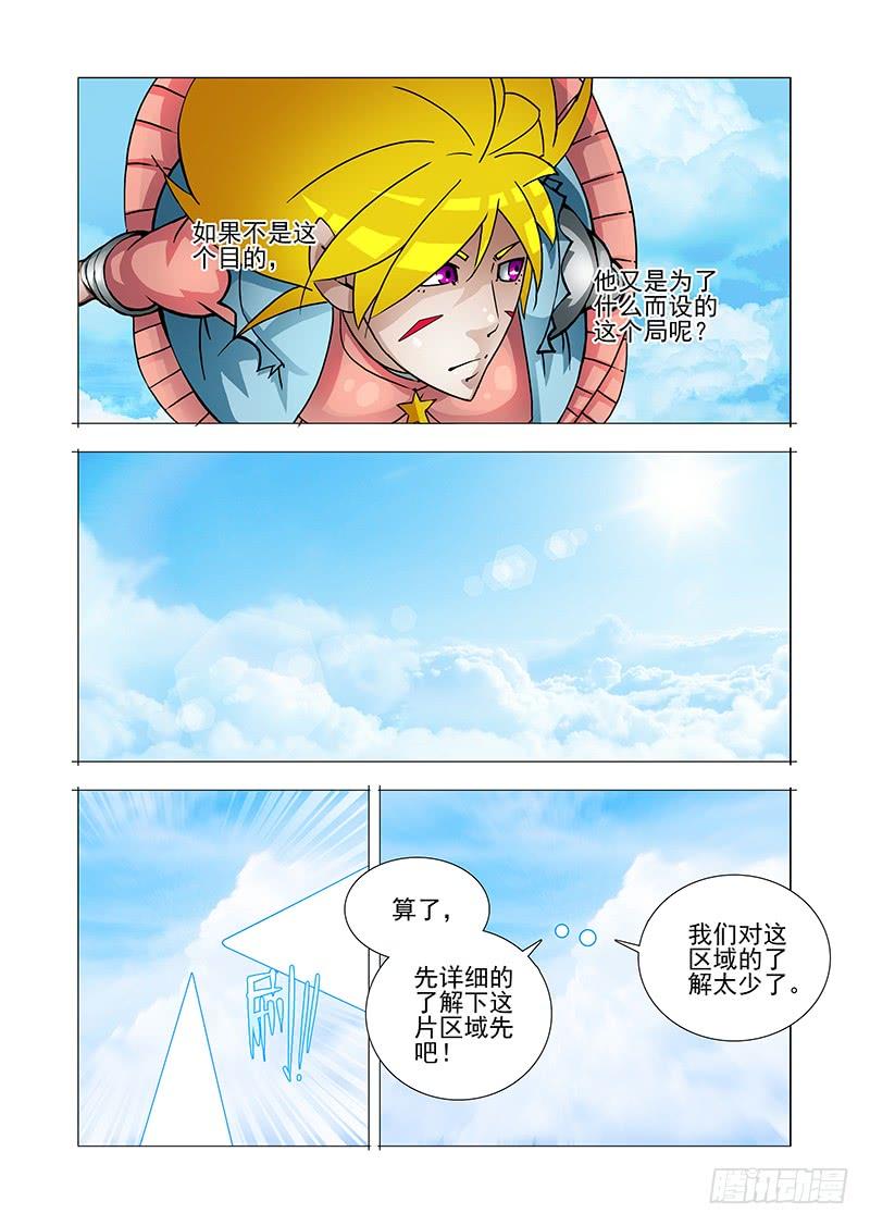塔奇 绝望深渊篇32：外援 第22页