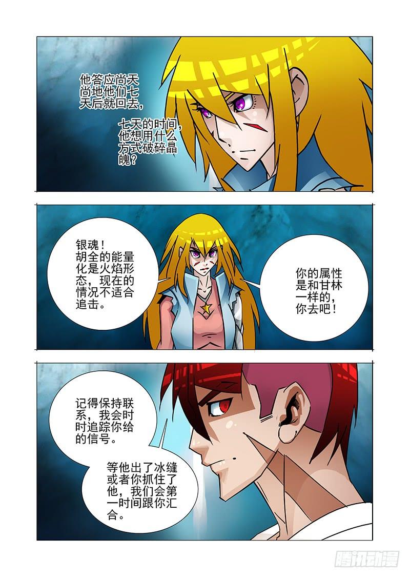 塔奇 绝望深渊篇32：外援 第2页