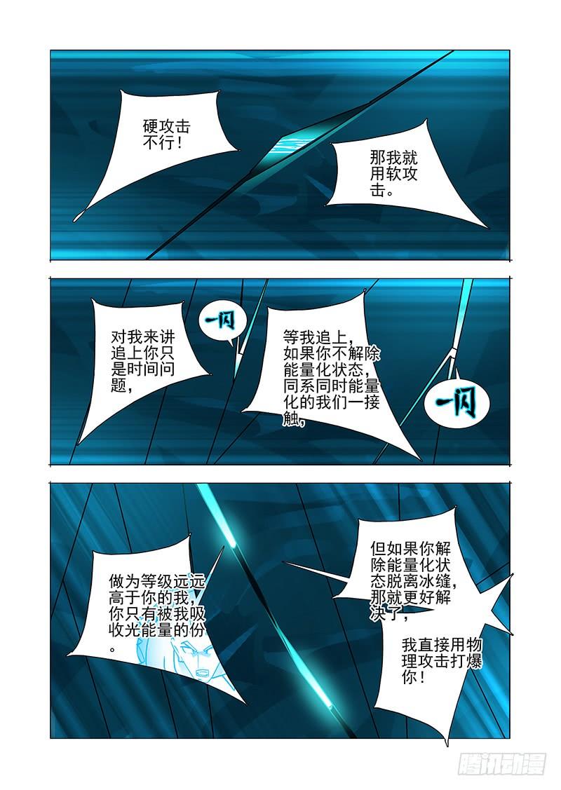 塔奇 绝望深渊篇32：外援 第7页