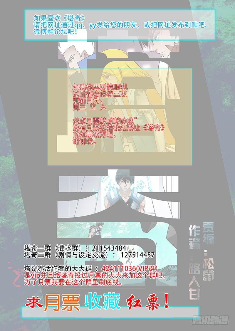 塔奇 绝望深渊篇32：外援 第18页