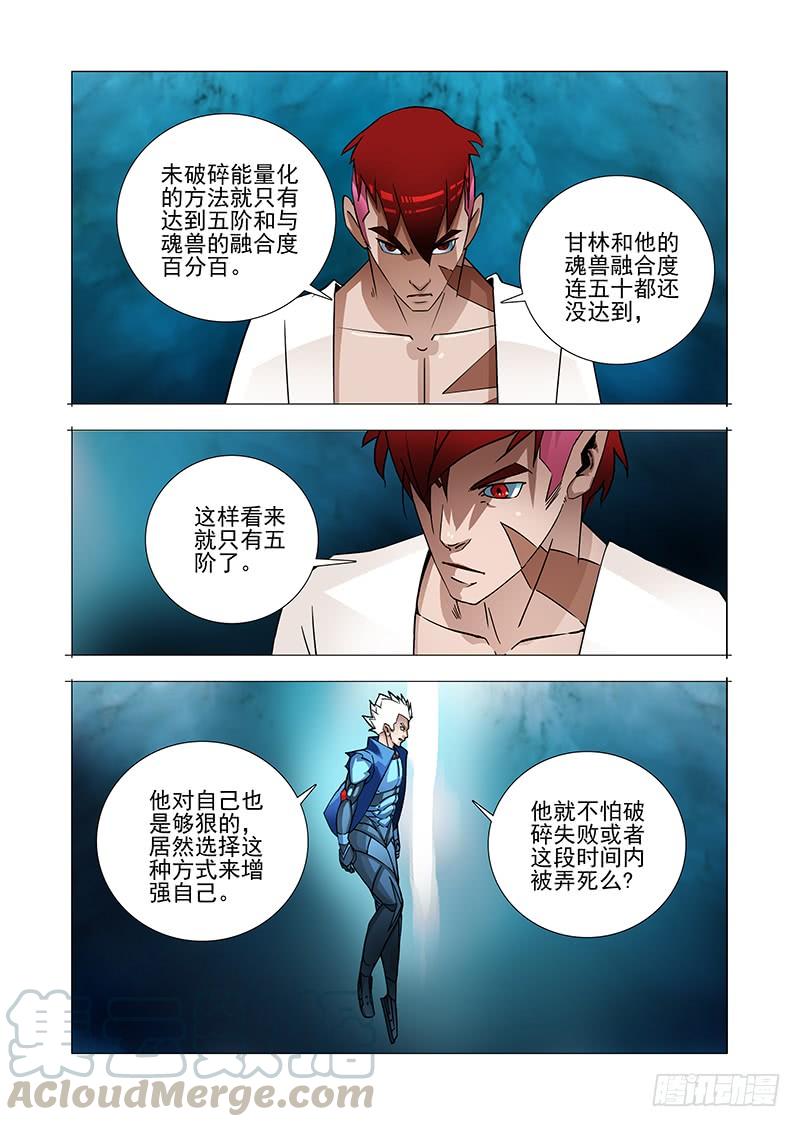 塔奇 绝望深渊篇32：外援 第1页