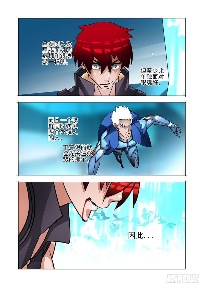 塔奇 绝望深渊篇32：外援 第15页