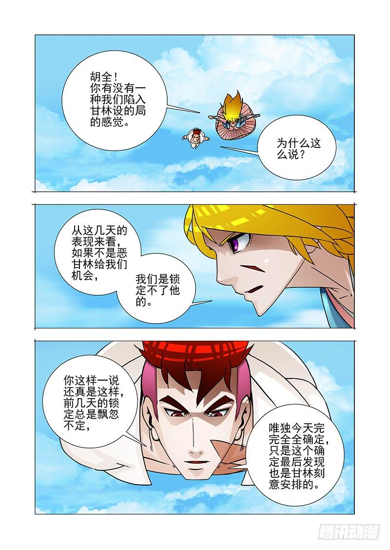 塔奇 绝望深渊篇32：外援 第19页