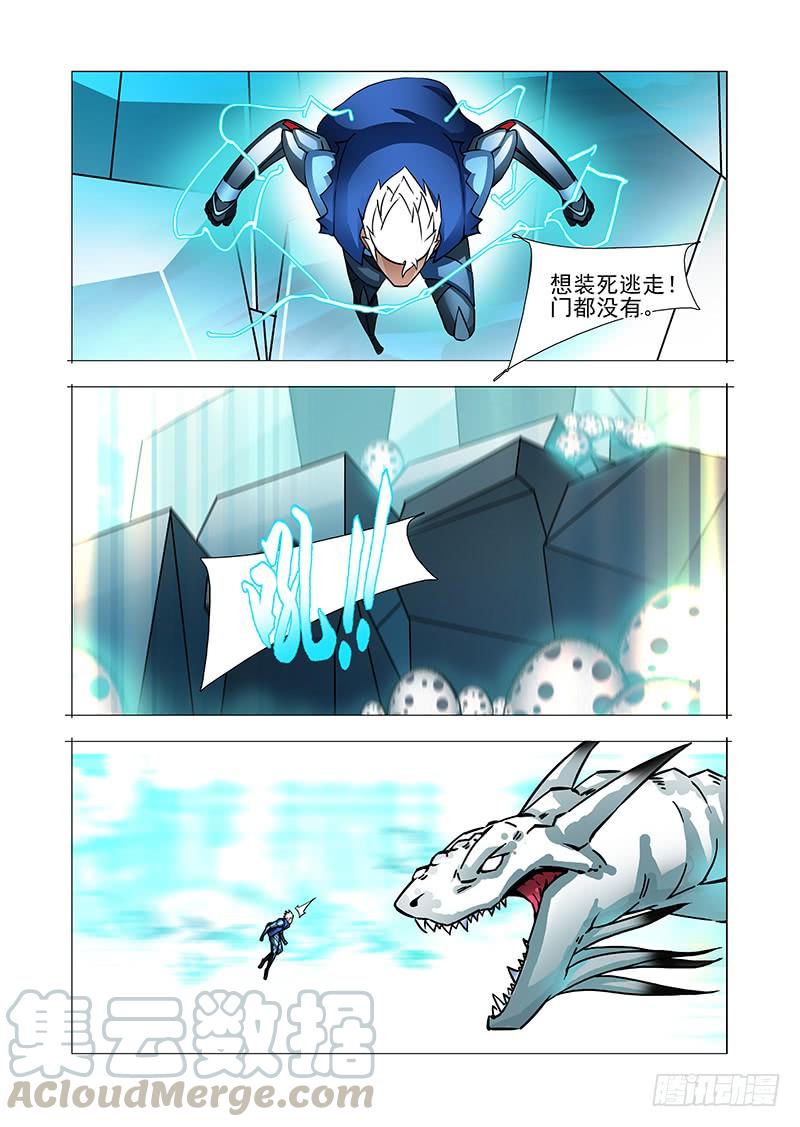 塔奇 绝望深渊篇32：外援 第17页