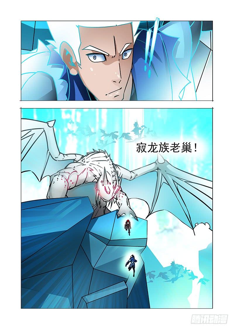 塔奇 绝望深渊篇32：外援 第14页