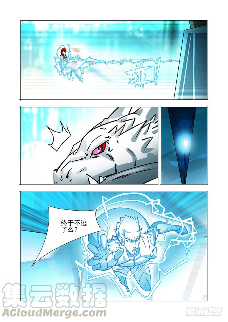 塔奇 绝望深渊篇32：外援 第13页