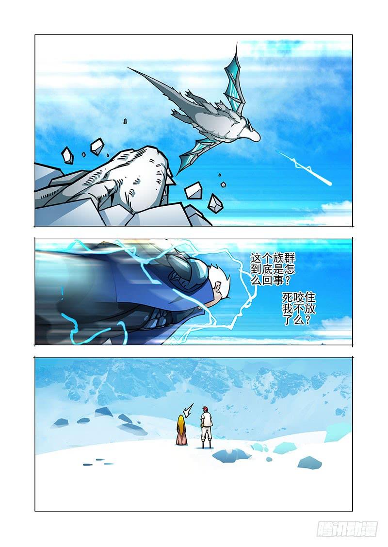 塔奇 绝望深渊篇33：完美碎晶之花 第12页